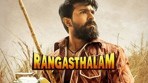 రంగస్థలం