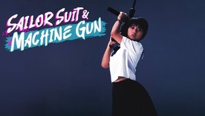 セーラー服と機関銃