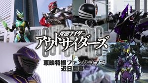 仮面ライダーアウトサイダーズ