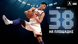 La Linlocura (38 puntos en el Garden)