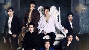 แวมไพร์โปรเจ็คต์