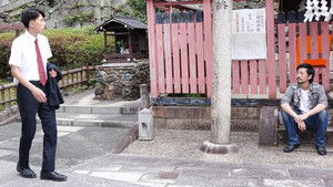 親父が愛した男たち