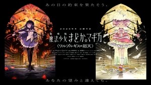 Mahou Shoujo Madoka Magica: Walpurgis no Kaiten