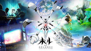 MIRU: Paths to My Future