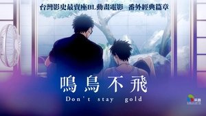 Saezuru Tori wa Habatakanai : Don't Stay Gold
