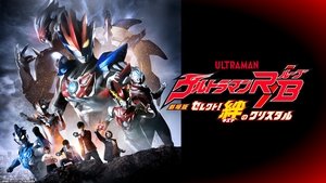 Ultraman R/B: Select! The Crystal of Bond