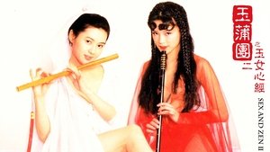 Sex and Zen II