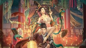 长安诡事传