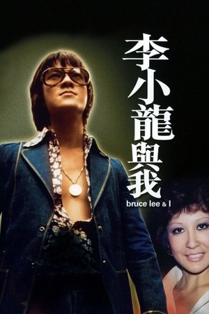 Bruce Lee and I