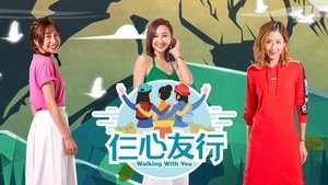 Walking With You