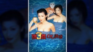 Raped by an Angel 3: Sexual Fantasy of the Chief Executive
