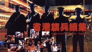 Long Arm of the Law II