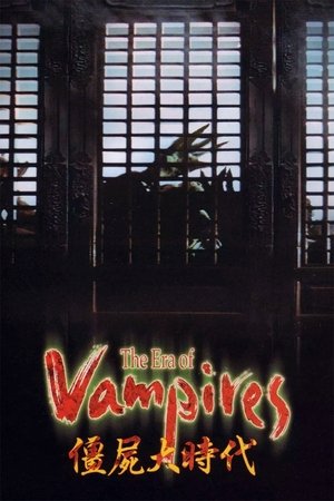 Los cazavampiros de Tsui Hark