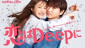 Love Deeply!