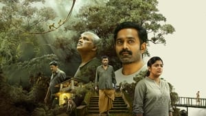 കിഷ്കിന്ധാ കാണ്ഡം