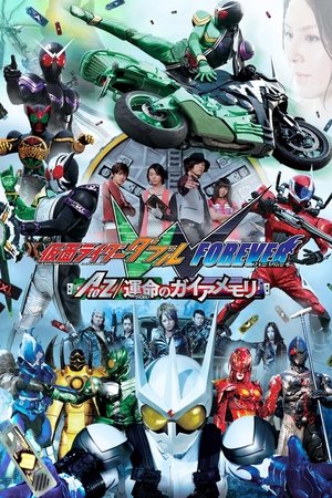 Kamen Rider W Forever: A to Z /Las Memorias Gaia del destino