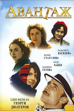 Ventaja
