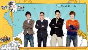라디오스타