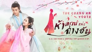 长安少年行