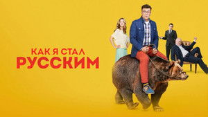 How I Became a Russian