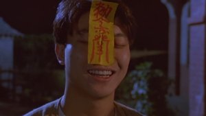 一眉道人