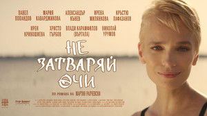 Don't Close Your Eyes