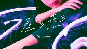 塑膠花
