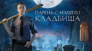 The Guy from Our Cemetery