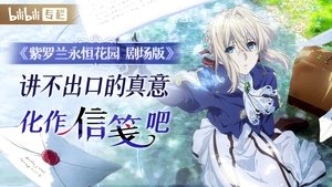 Violet Evergarden: La película