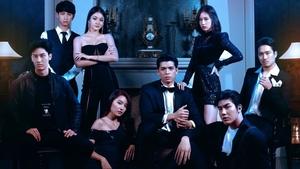 รัก เป็น เล่น ตาย