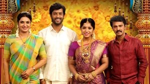 திருமணம்