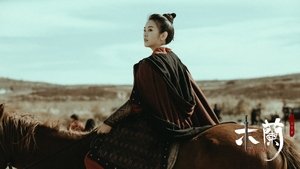 木兰之巾帼英豪