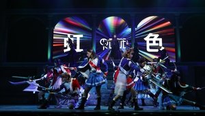Revue Starlight ―The LIVE― #2 Transition