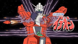 Space Runaway Ideon