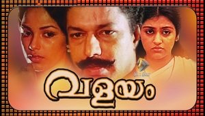 വളയം