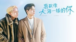 Ocean Likes Me (Movie)