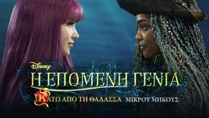Under the Sea: A Descendants Story