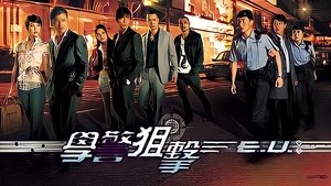 學警狙擊