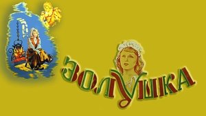 Cenicienta