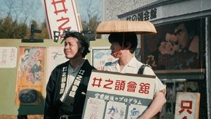 BAUS 映画から船出した映画館