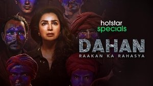 दहन: राकन का रहस्य रहस्य