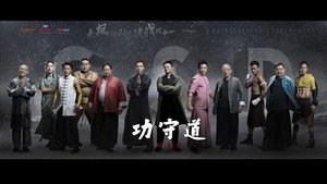 Guardianes de las artes marciales