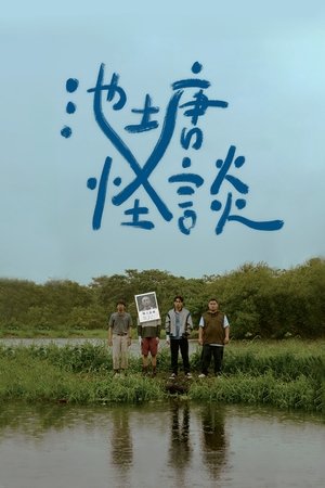 The Pond