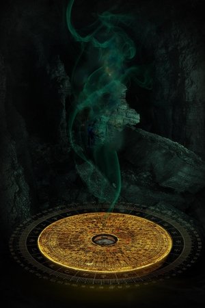鬼吹灯系列