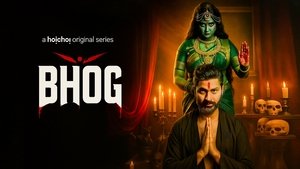 ভোগ