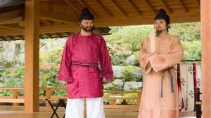 新解釈・日本史