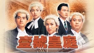 壹號皇庭
