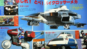 Kyoudai Ken Byclosser