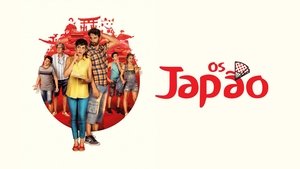 The Japon