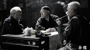 Tea House